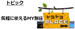 ファミリア建設
東京都東村山市
新築実例
リフォーム実例