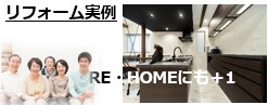 埼玉県比企郡嵐山町
高波建設
新築実例
リフォーム実例
