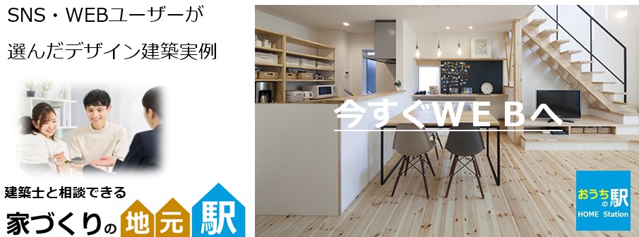 神奈川県　相模原市
カキザワホーム
デザイナー
建築士
相談できる店